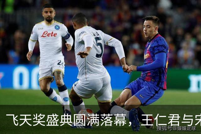 飞天奖盛典圆满落幕，王仁君与宋佳双双获奖创佳绩